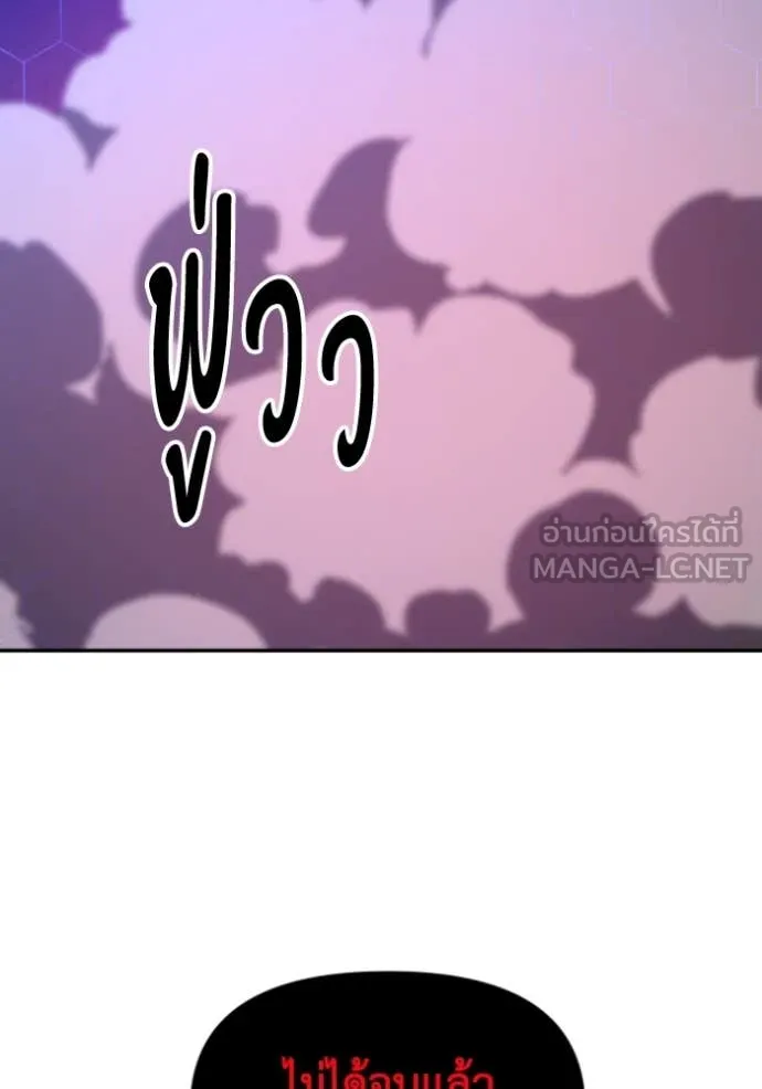 อดีตบอสหอคอย ตอนที่ 112 รูปที่ 45