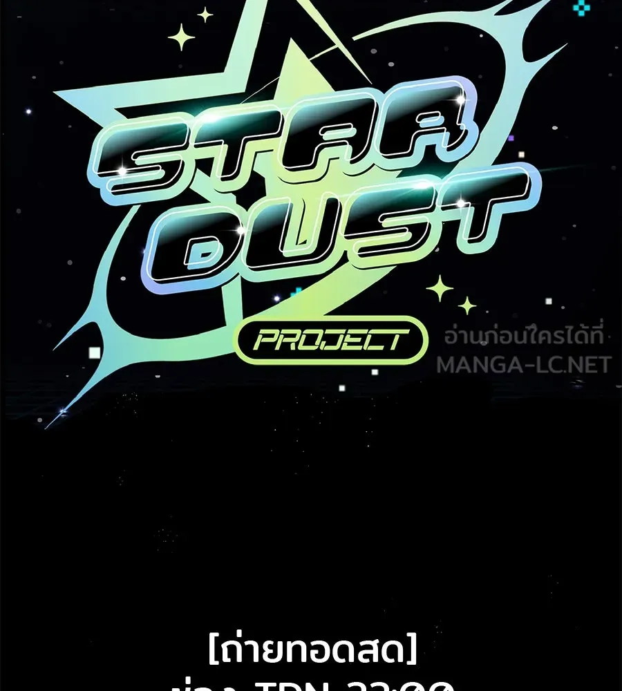 ย้อนเวลามาเป็นมักเน่ ตอนที่ 1 รูปที่ 21