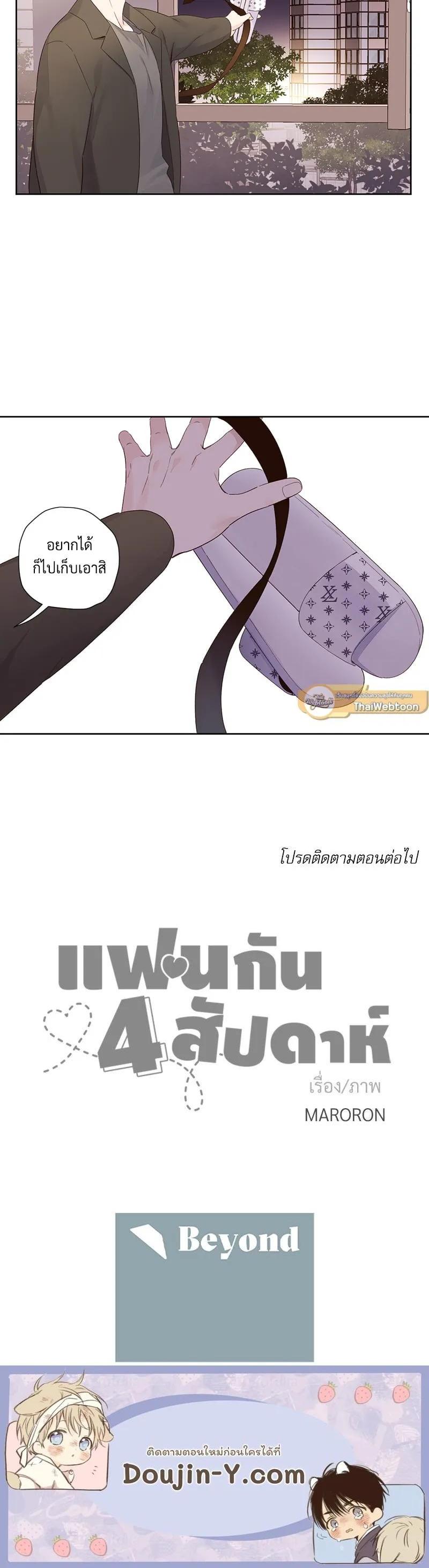 Manga-lc-com อ่านมังงะ อ่านการ์ตูน ออนไลน์ ฟรี 4 Week Lovers ตอนที่ 1 2 3 4 5 6 7 8 9 10 11 12 13 14 ฟรี ไม่มีโฆษณา Manga-lc - อ่าน มังงะ อ่าน การ์ตูน ออนไลน์ อ่านมังงะ ฟรี