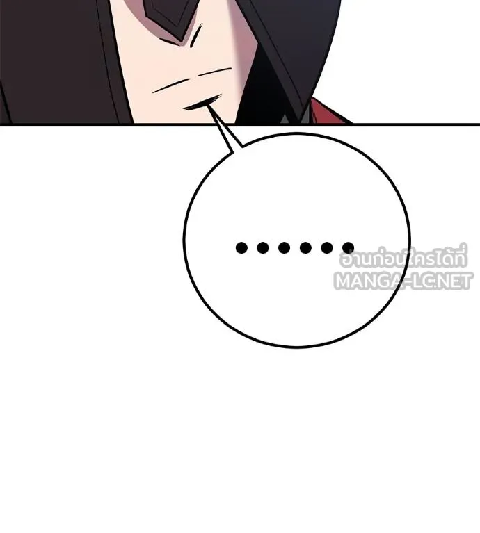 เรียกฉันว่าพระเจ้า ตอนที่ 38 รูปที่ 22