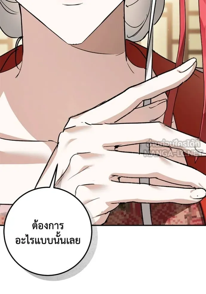 ยามหมาป่าทมิฬ ตอนที่ 68 รูปที่ 41