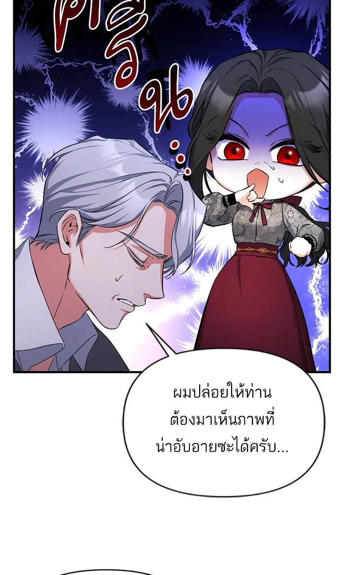 แด่ตัวละครโปรดที่ถูกทิ้ง ตอนที่ 21 รูปที่ 59