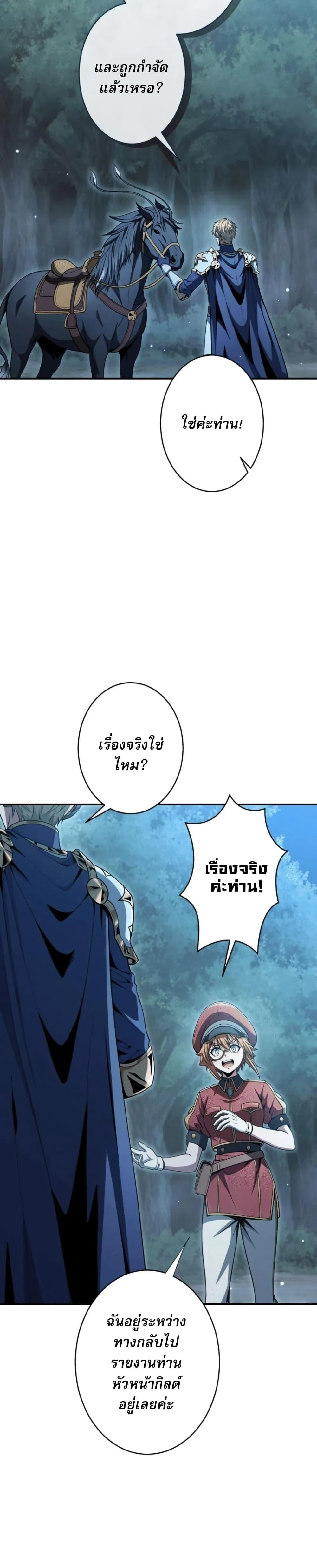 100 Million Years Later The Ultimate Weapon Return อาว_ธส_ดท_าย ต_นข_นมาไร_เท_ยมทานหล_งผ_านไป 100 ล_านป_ ตอนที่ ตอนที่ 4 รูปที่ 46