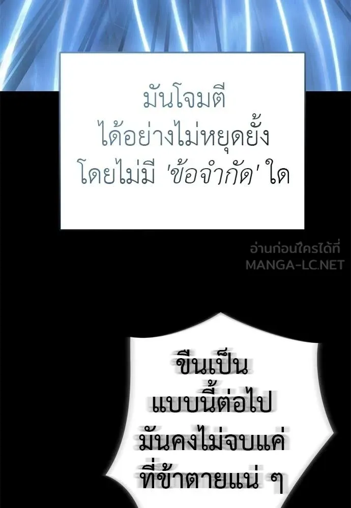 ยมราชลงทัณฑ์ ตอนที่ 122 รูปที่ 19