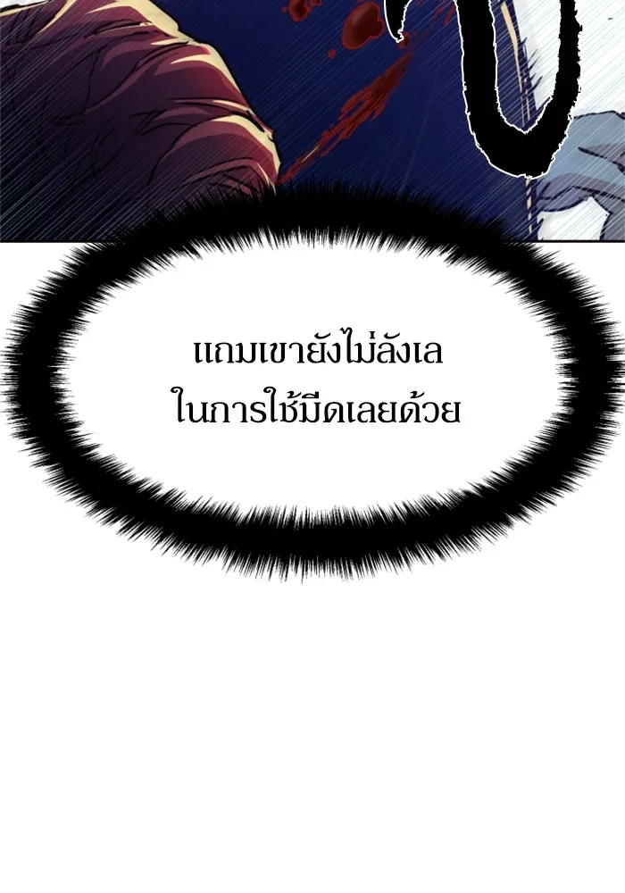 พี่ชายสายบอดี้การ์ด ตอนที่ 111 รูปที่ 20