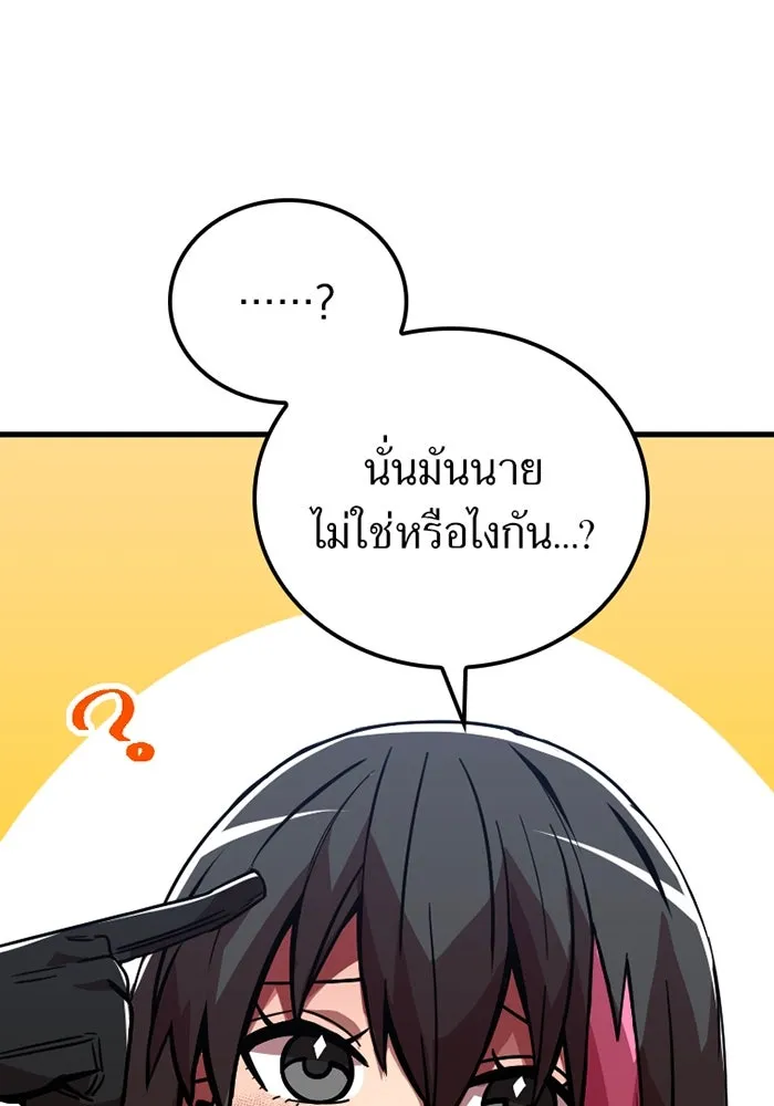 เพลเยอร์เลือดเทวะ ตอนที่ 8 สเตจ  ช่องเขาคาราคาร์ล ② รูปที่ 46