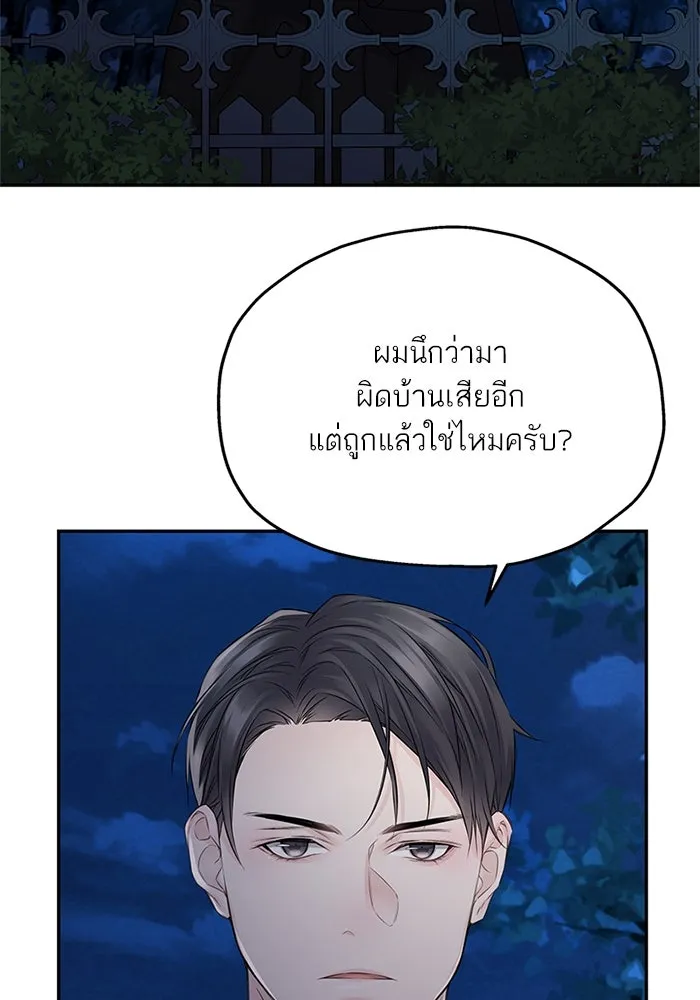 สลับรัก สลับชะตา ตอนที่ 70 รูปที่ 17