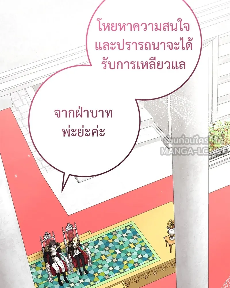 ภารกิจไล่ตามลุค บีเชล ตอนที่ 75 รูปที่ 84