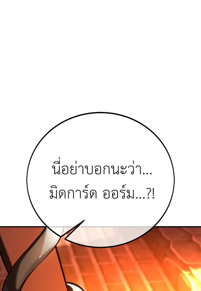 ไอ้เพลเยอร์นั่น ฉันฆ่ามันเอง ตอนที่ 113 รูปที่ 142