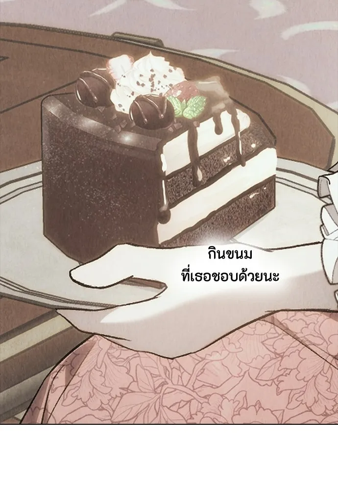 ลูกสาวตัวปลอมของท่านดยุก ตอนที่ 46 รูปที่ 7