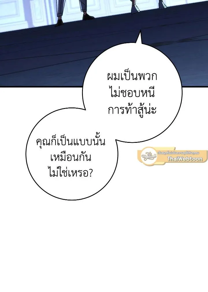 The Hero Returns ตอนที่ ตอนที่ 93 รูปที่ 141