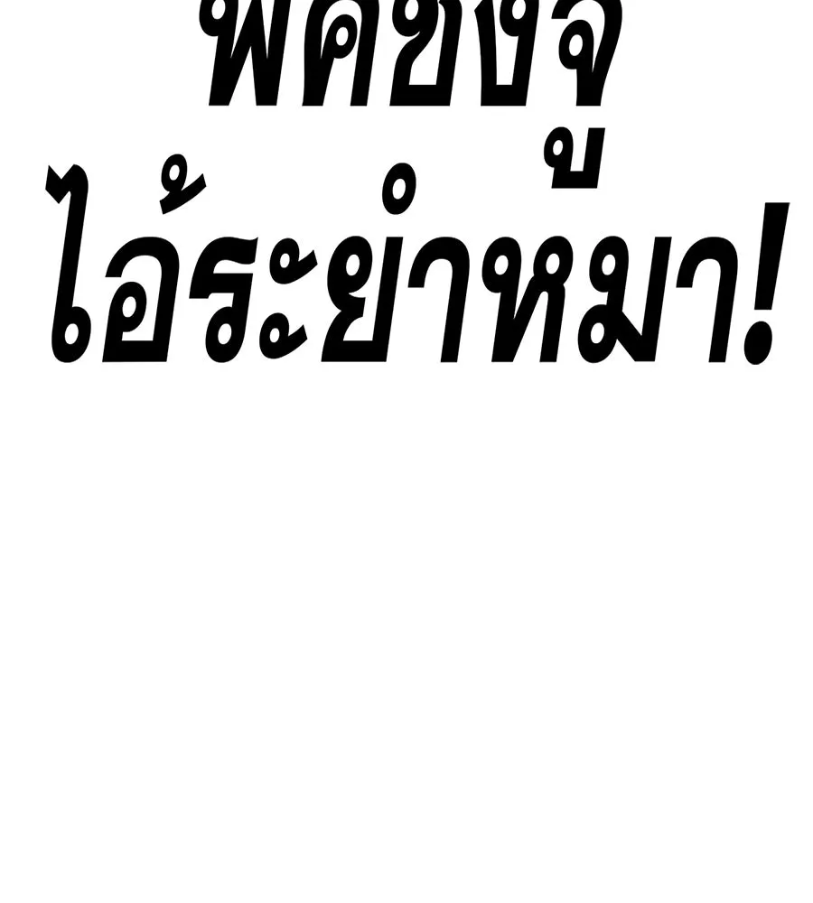 คอลเซ็นเตอร์เปลี่ยนชีวิต ตอนที่ 82 หุ้นส่วนระดับโลก รูปที่ 200