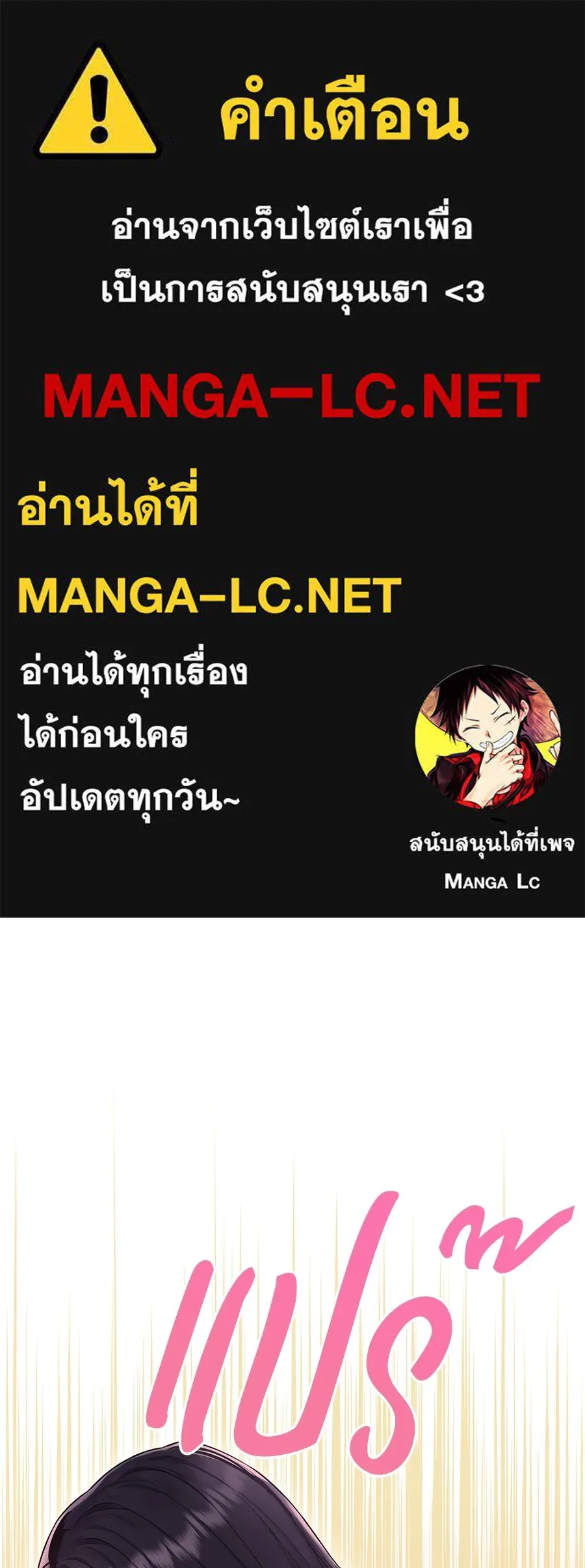 บาสเตียน ตอนที่ 29 รูปที่ 1