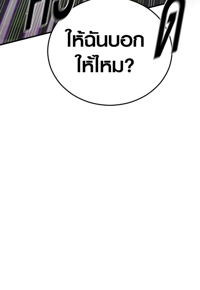 อาชญากรวัยเยาว์ ตอนที่ 75 เริ่มการไล่ล่า รูปที่ 118