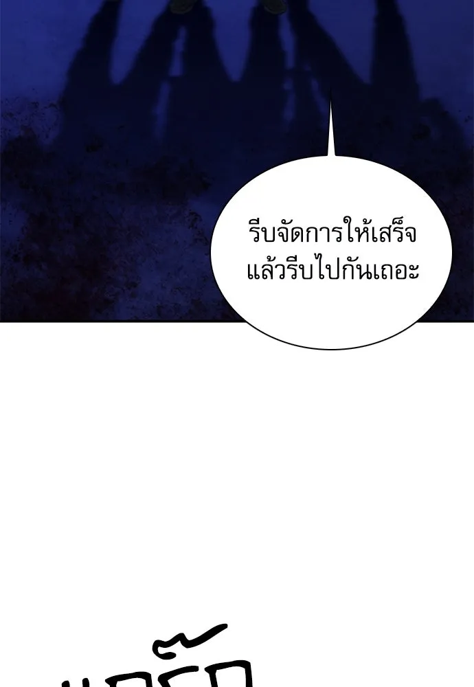 ดรูอิดแห่งสถานีโซล ตอนที่ 156 รูปที่ 49