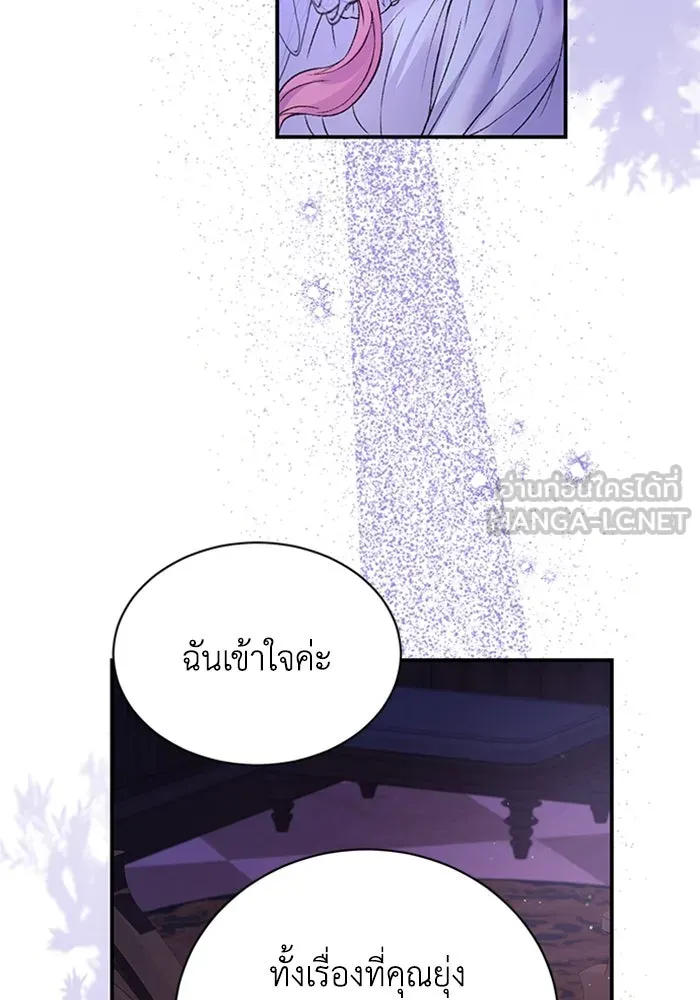 ไหนบอกว่าฉันใกล้ตาย ตอนที่ 87 รูปที่ 21