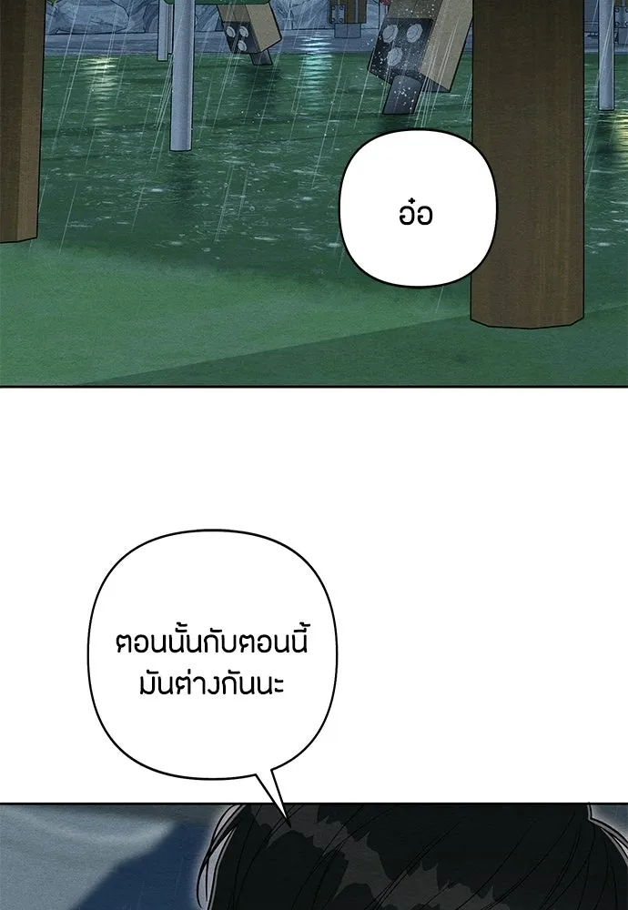 เป็นวัยรุ่นมันเหนื่อย ตอนที่ 114 รูปที่ 61