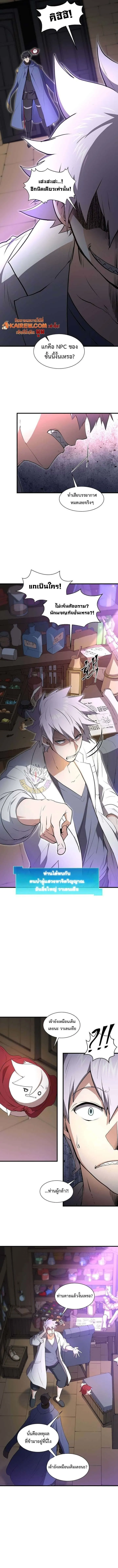 Level Up with Skills เลเวลอ_ปด_วยสก_ลข_นเทพ ตอนที่ ตอนที่ 129 รูปที่ 13