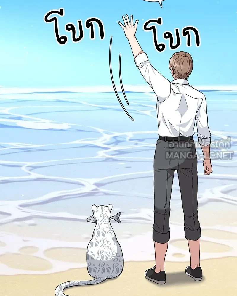 คนสวนโลกฮันเตอร์ ตอนที่ 19 รูปที่ 132
