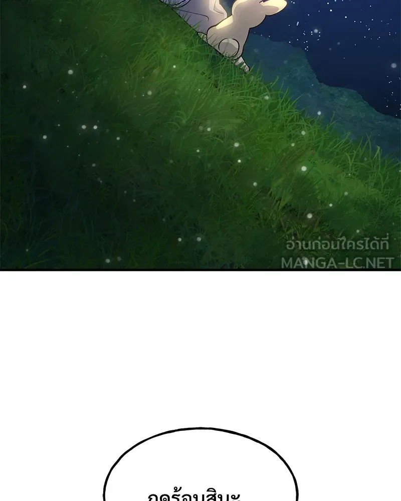 ปลูกผักพิชิตหอคอย ตอนที่ 6 รูปที่ 129