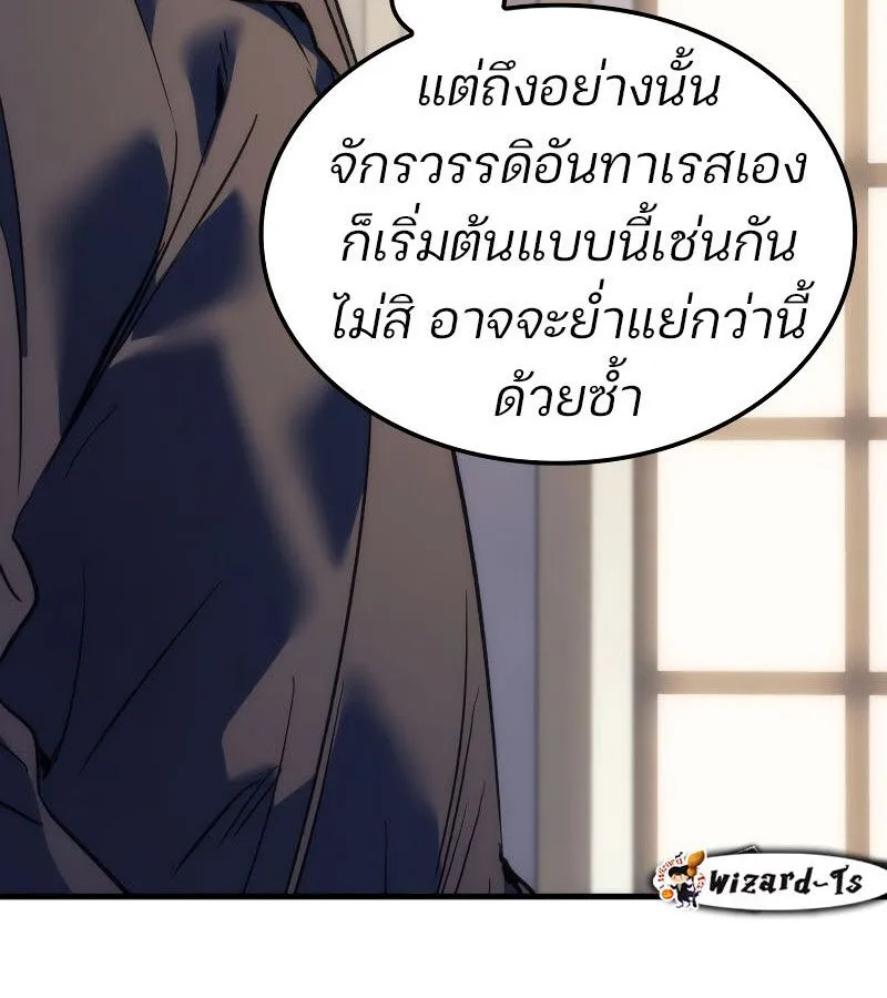 The Indomitable Martial King ตอนที่ ตอนที่ 59 รูปที่ 111