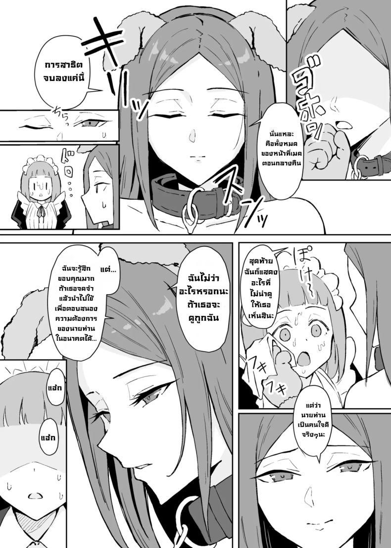 Doujin-Lc- อ่าน โดจิน มังฮวา เกาหลี ญี่ปุ่น จีน แปลไทย หน้าที่ของเมดตอนกลางคืน (Hatsuden Pengin) ตอนที่ 1 2 3 4 5 6 7 8 9 10 11 12 13 14 ฟรี ไม่มีโฆษณา อ่าน โดจิน Manhwa เกาหลี ญี่ปุ่น จีน เรามีครบ คัดมาให้เน้นๆ โดจิน 18+ รับประกันความฟินโดย  Doujin Lc