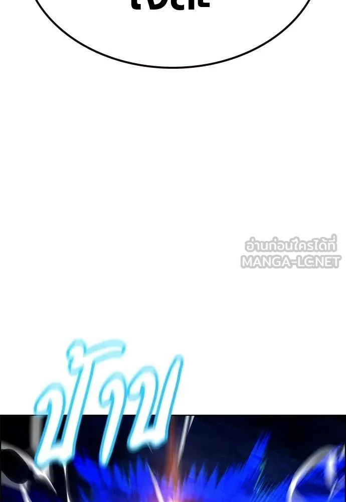 Jungle Juice ตอนที่ 186 รูปที่ 101