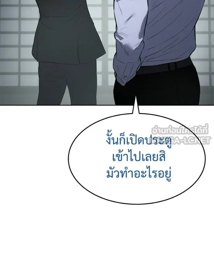 Baek XX ตอนที่ 107 รูปที่ 183