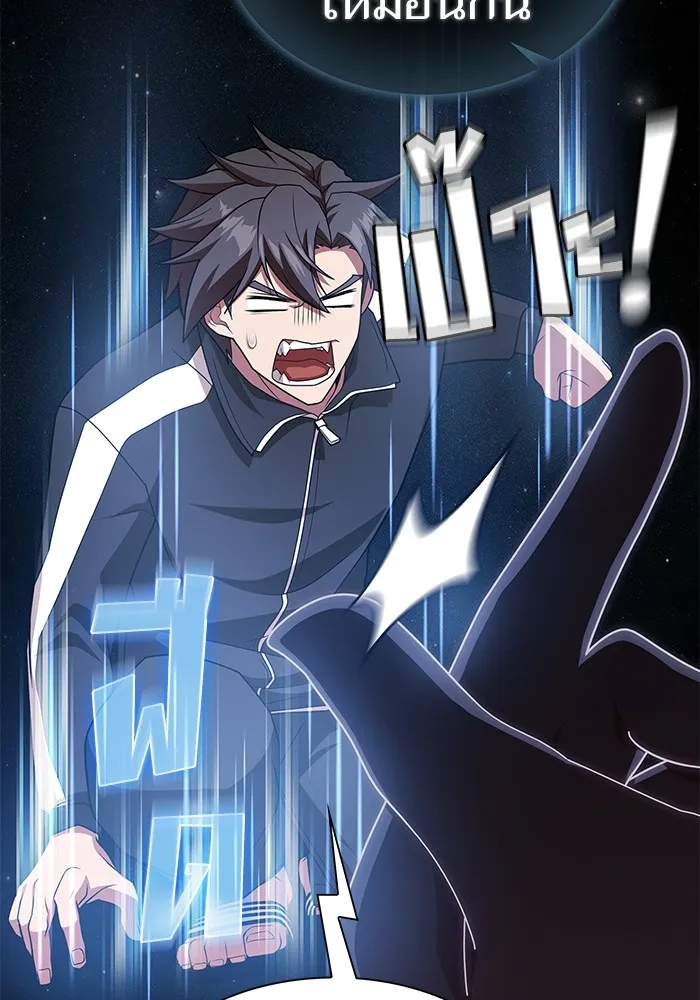 ผู้เล่นขั้นเทพแห่งหอคอยฝึกสอน ตอนที่ 190 รูปที่ 73