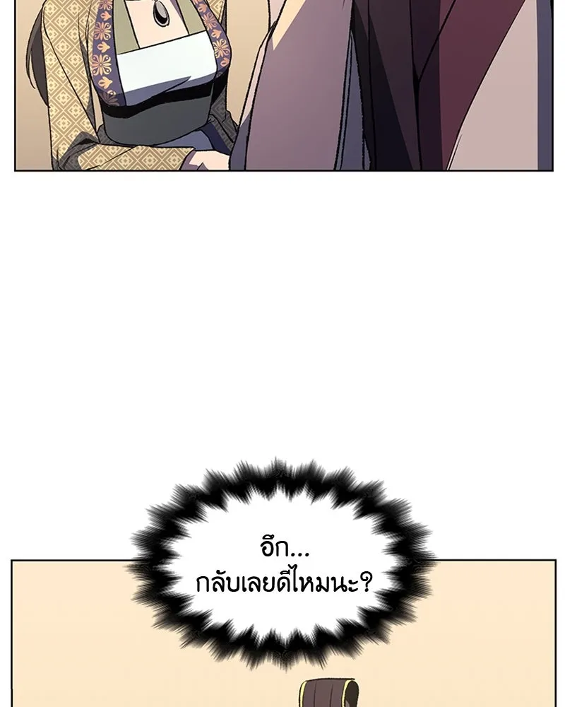 เกิดอีกทีเป็นว่าที่ประมุขลัทธิมาร ตอนที่ 4 รูปที่ 121