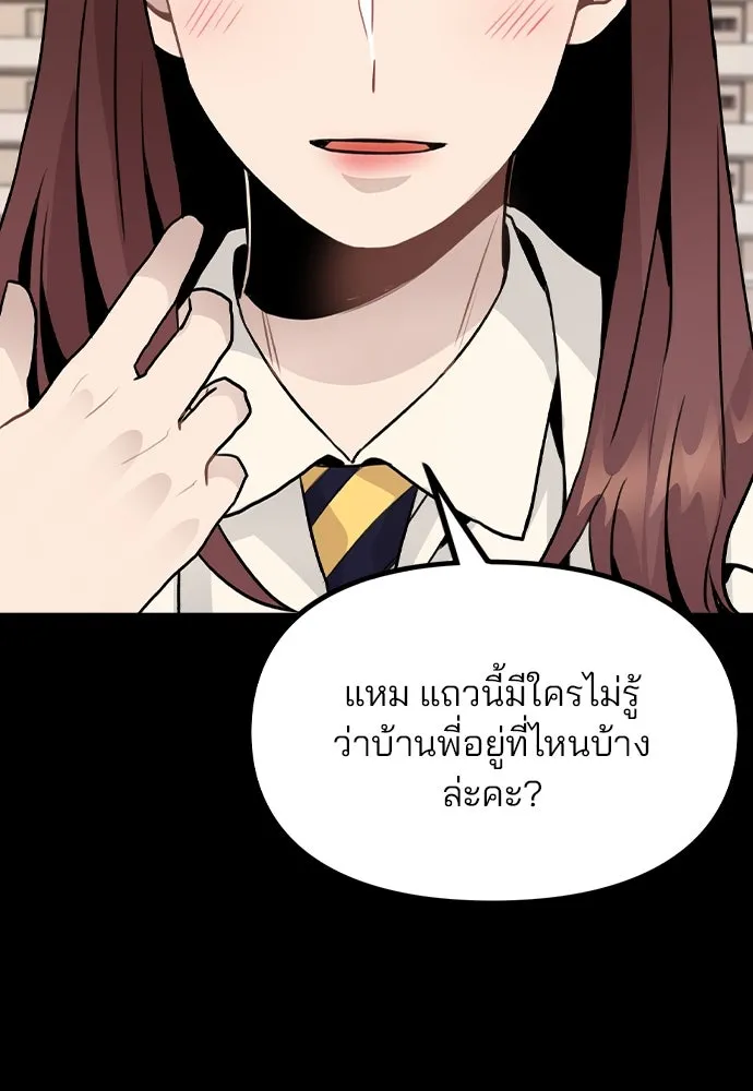 รักผิดแผน ตอนที่ 24 รูปที่ 32