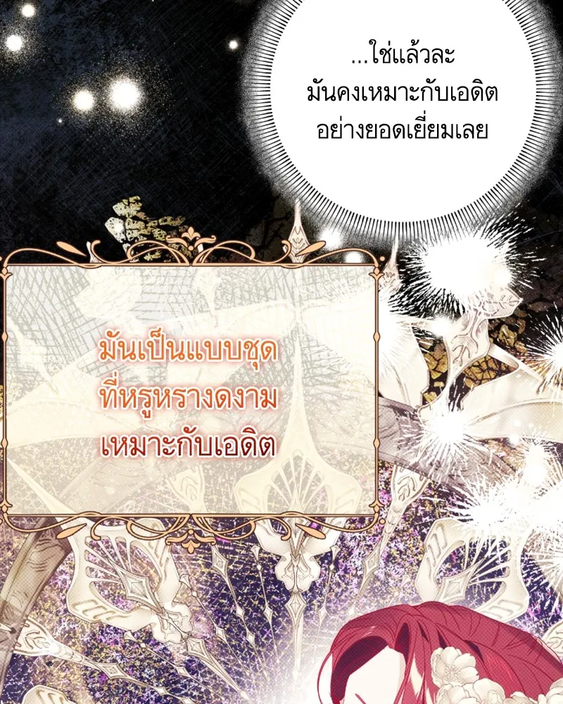 นึกว่าเป็นอิเซไคธรรมดา ตอนที่ 38 รูปที่ 91