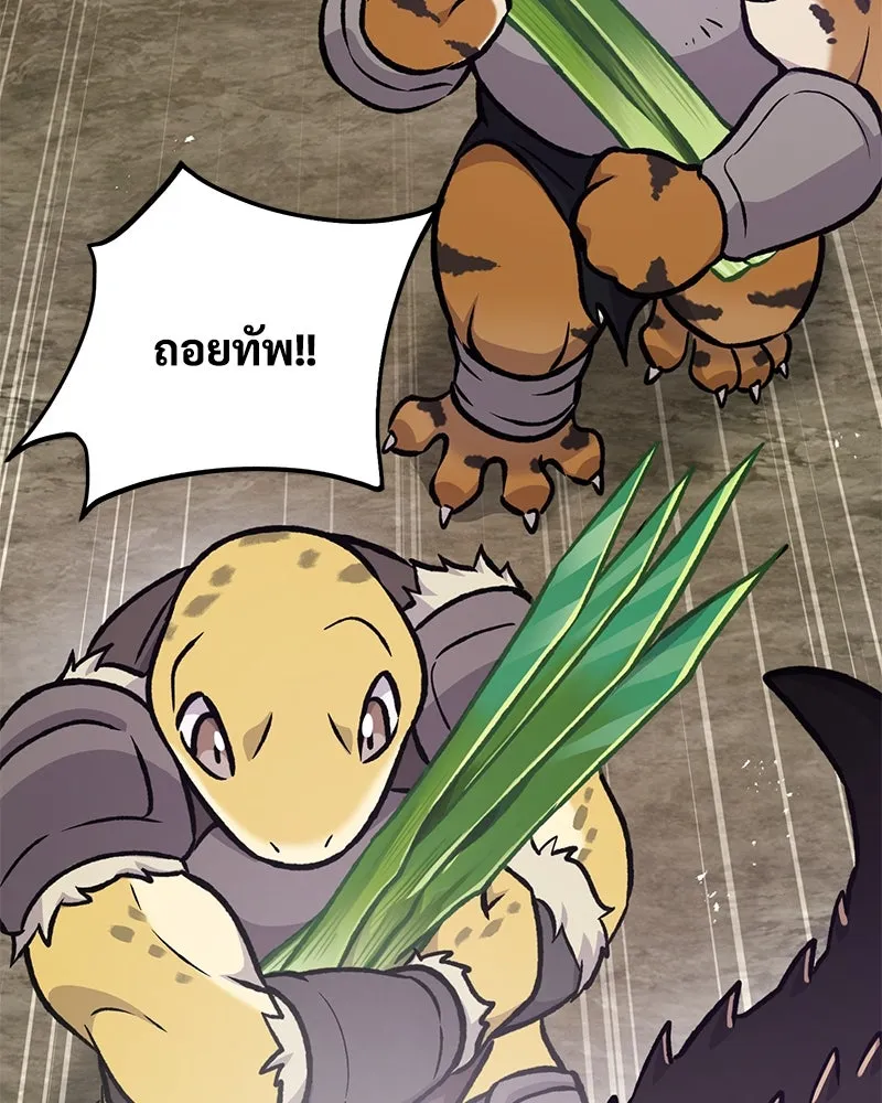 ปลูกผักพิชิตหอคอย ตอนที่ 98 รูปที่ 73