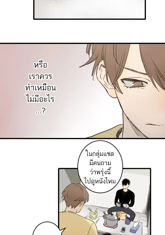 ฉันเปล่าร้องไห้ซะหน่อย ตอนที่ 28 รูปที่ 11