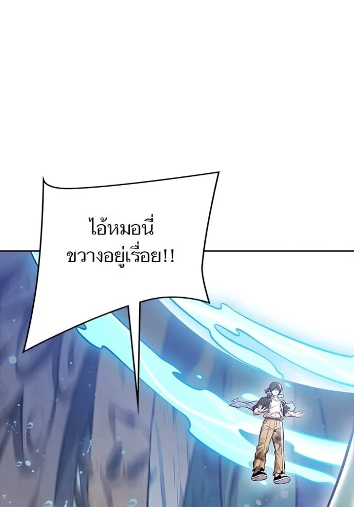 ทาวเวอร์ออฟก๊อด หอคอ ตอนที่ 636 รูปที่ 298