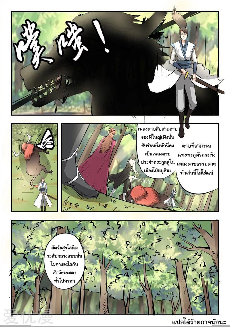 Manga-lc-com อ่านมังงะ อ่านการ์ตูน ออนไลน์ ฟรี Martial Master ตอนที่ 1 2 3 4 5 6 7 8 9 10 11 12 13 14 ฟรี ไม่มีโฆษณา Manga-lc - อ่าน มังงะ อ่าน การ์ตูน ออนไลน์ อ่านมังงะ ฟรี