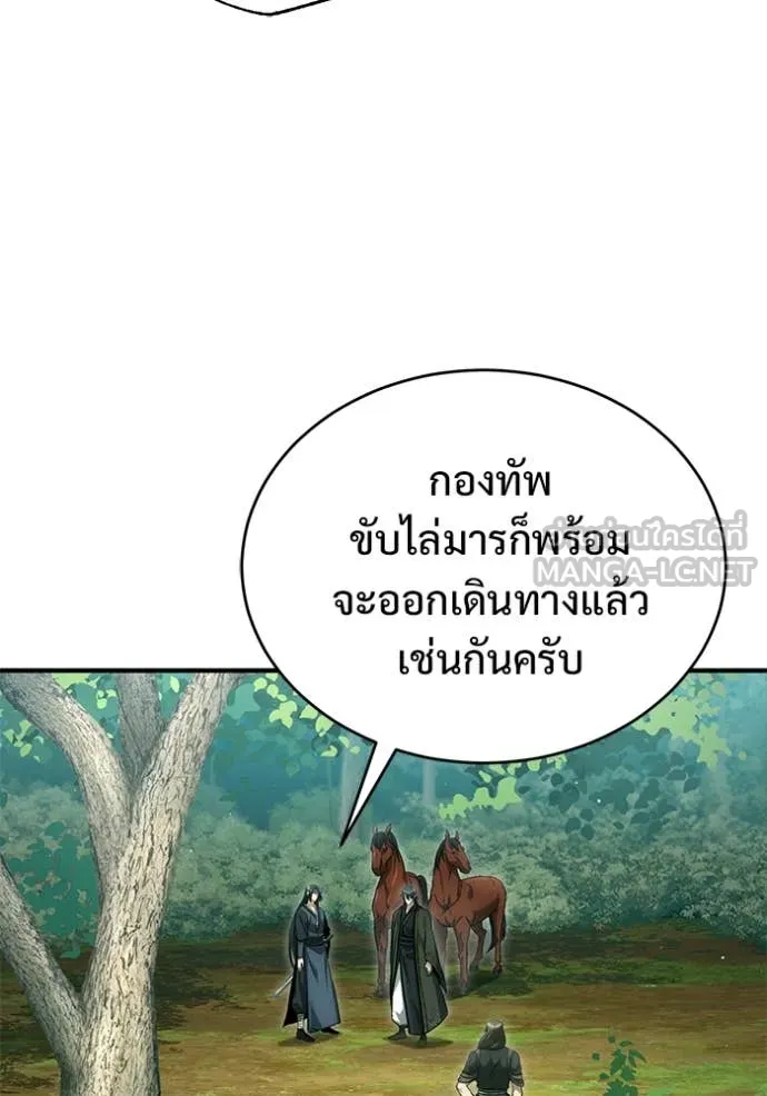 Regressor’s Life Aft ตอนที่ 83 รูปที่ 28