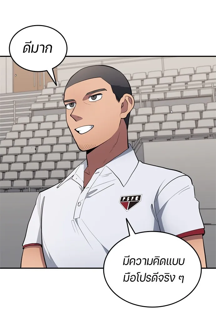 นักเตะแข้งสวรรค์ ตอนที่ 75 รูปที่ 22