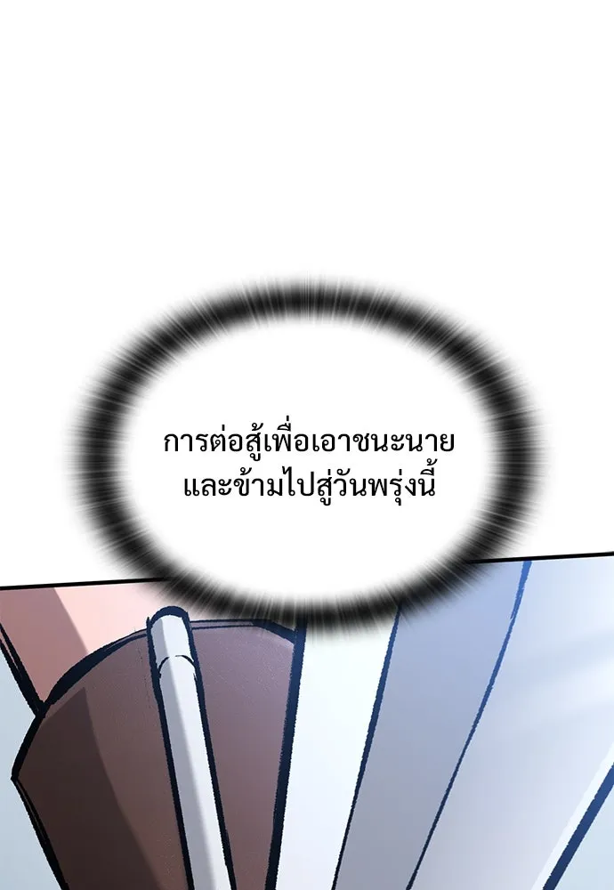 อัศวินวันเดียว ตอนที่ 61 รูปที่ 134