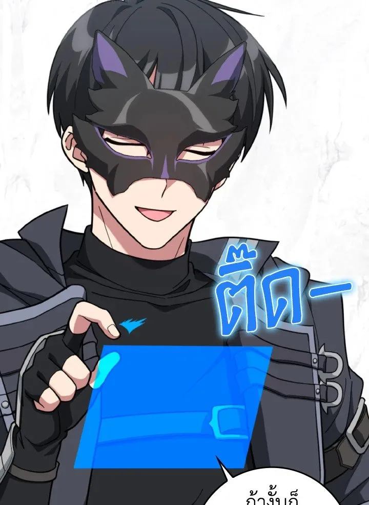 Max Level Player ตอนที่ ตอนที่ 69 รูปที่ 22