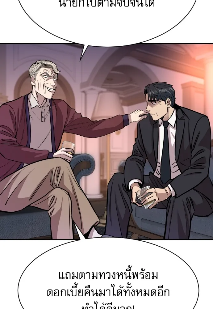 หลานอัจฉริยะของราชาเงินกู้ ตอนที่ 1 รูปที่ 160