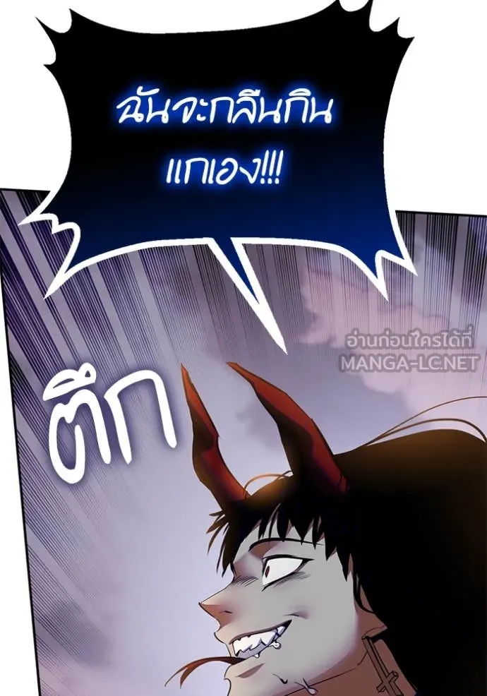 Return to Player ตอนที่ 195 รูปที่ 48