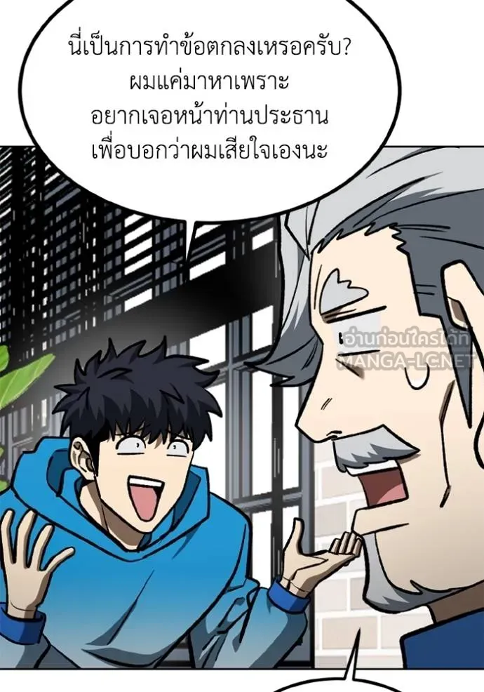 ราชาแห่งอ็อกทากอน ตอนที่ 164 รูปที่ 61