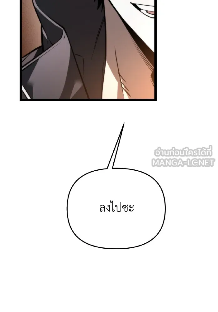 การแข่งขันของผู้เกิดใหม่ ตอนที่ 21 รูปที่ 66