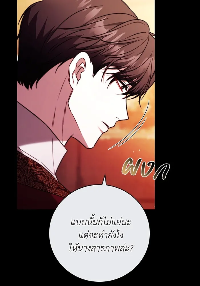 ย้อนเวลาพลิกชะตาทายาท ตอนที่ 54 รูปที่ 46