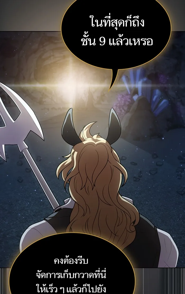 ผู้เล่นขั้นเทพแห่งหอคอยฝึกสอน ตอนที่ 93 รูปที่ 88