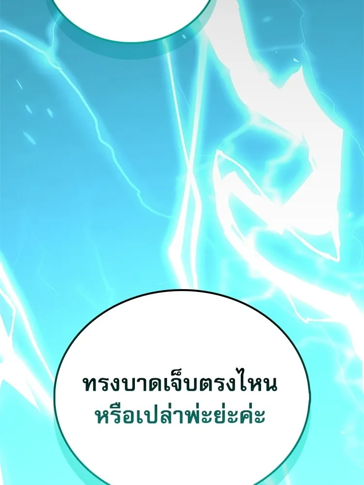 หยุดนะจอมมาร ฮีโร่ล้อมไว้หมดแล้ว ตอนที่ 35 เฮือก จอมมาร!! รูปที่ 106