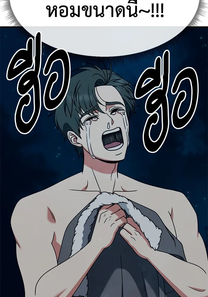 ช่วยเปลี่ยนฉันที ตอนที่ 283. ซีซัน 2 รูปที่ 139