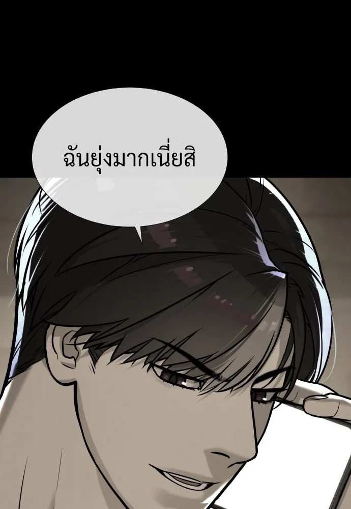 นักฆ่าย้อนวัย ตอนที่ 104 (จบซีซัน 1) รูปที่ 200
