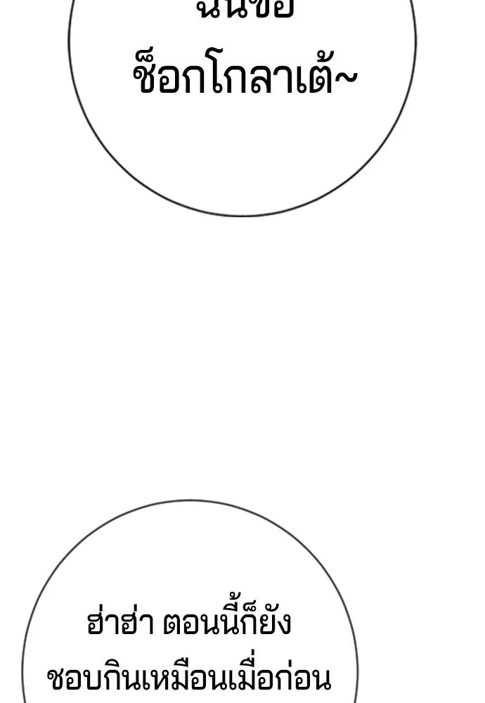 คูเซรา ตอนที่ 13 รูปที่ 95